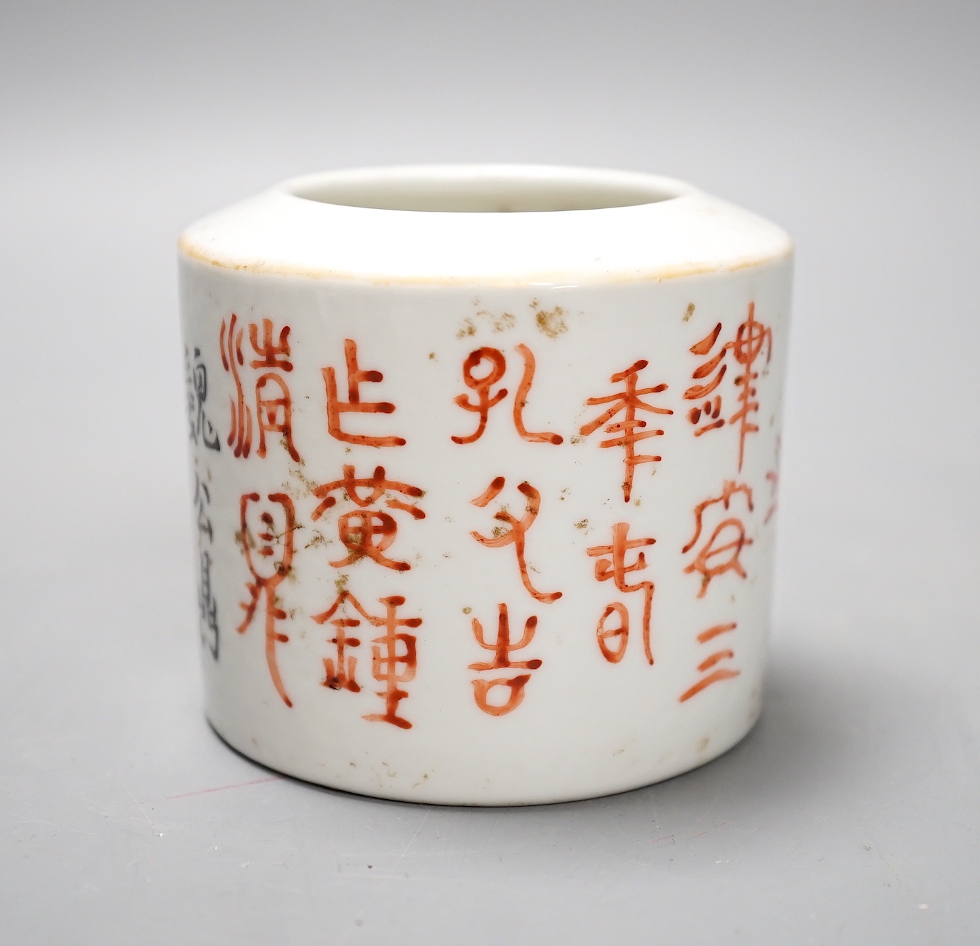 A Chinese inscribed porcelain waterpot - 7.5cm high